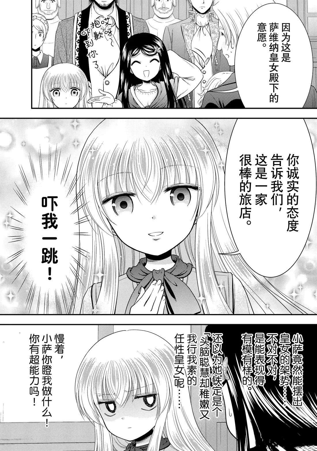 第115话6