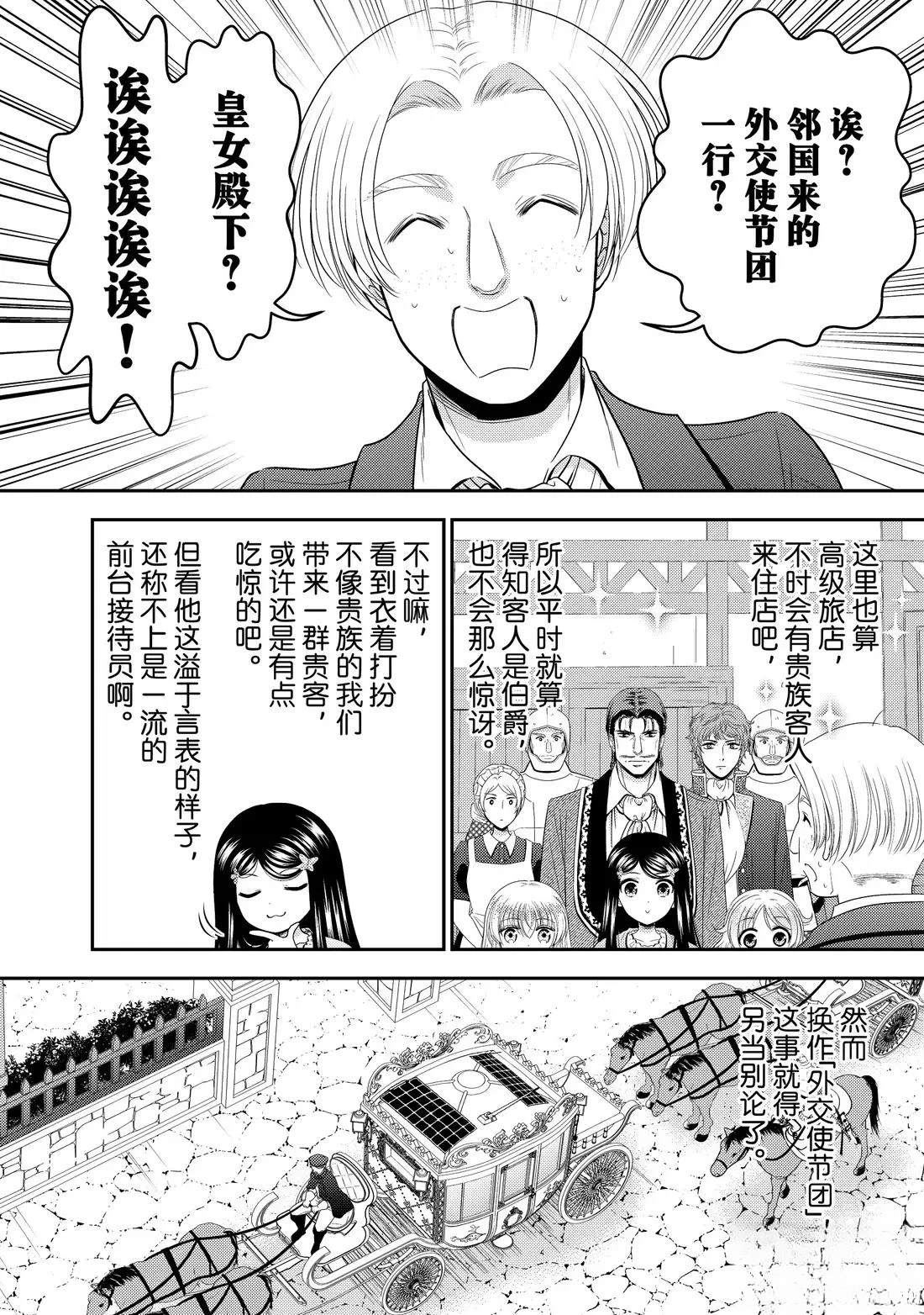 第115话4
