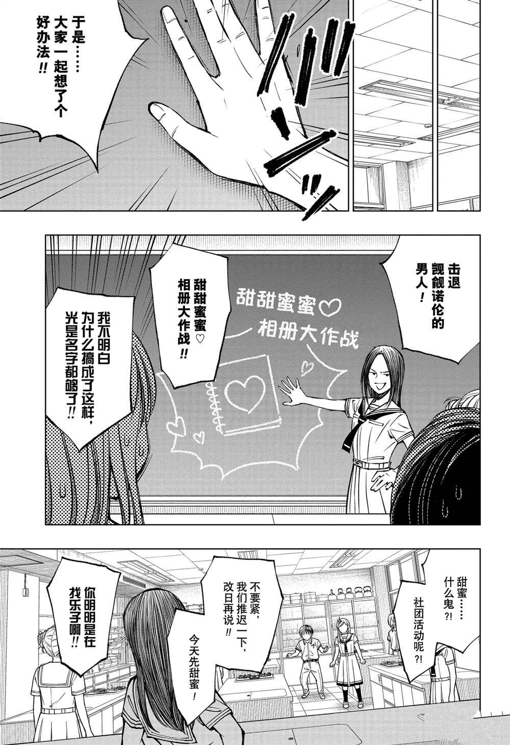 第62话8