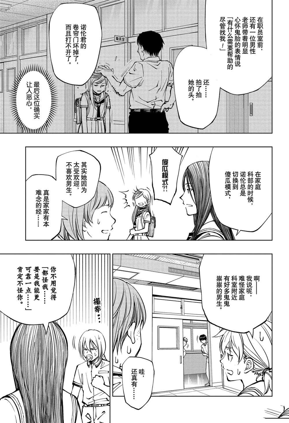 第62话6