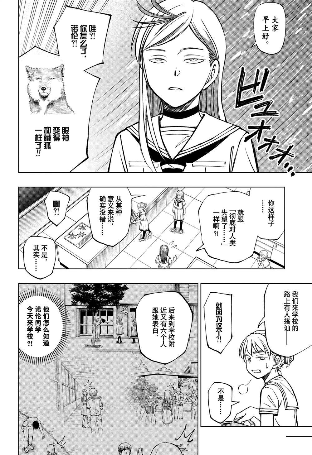 第62话5