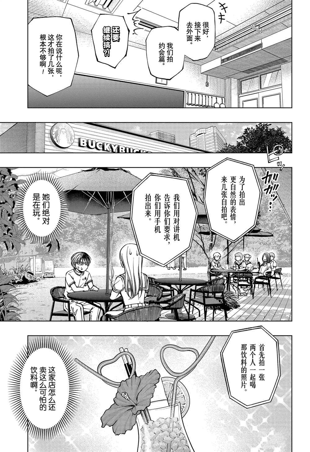 第62话12