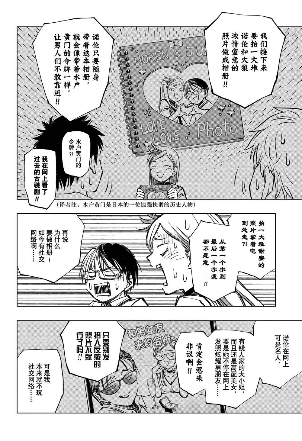 第62话9