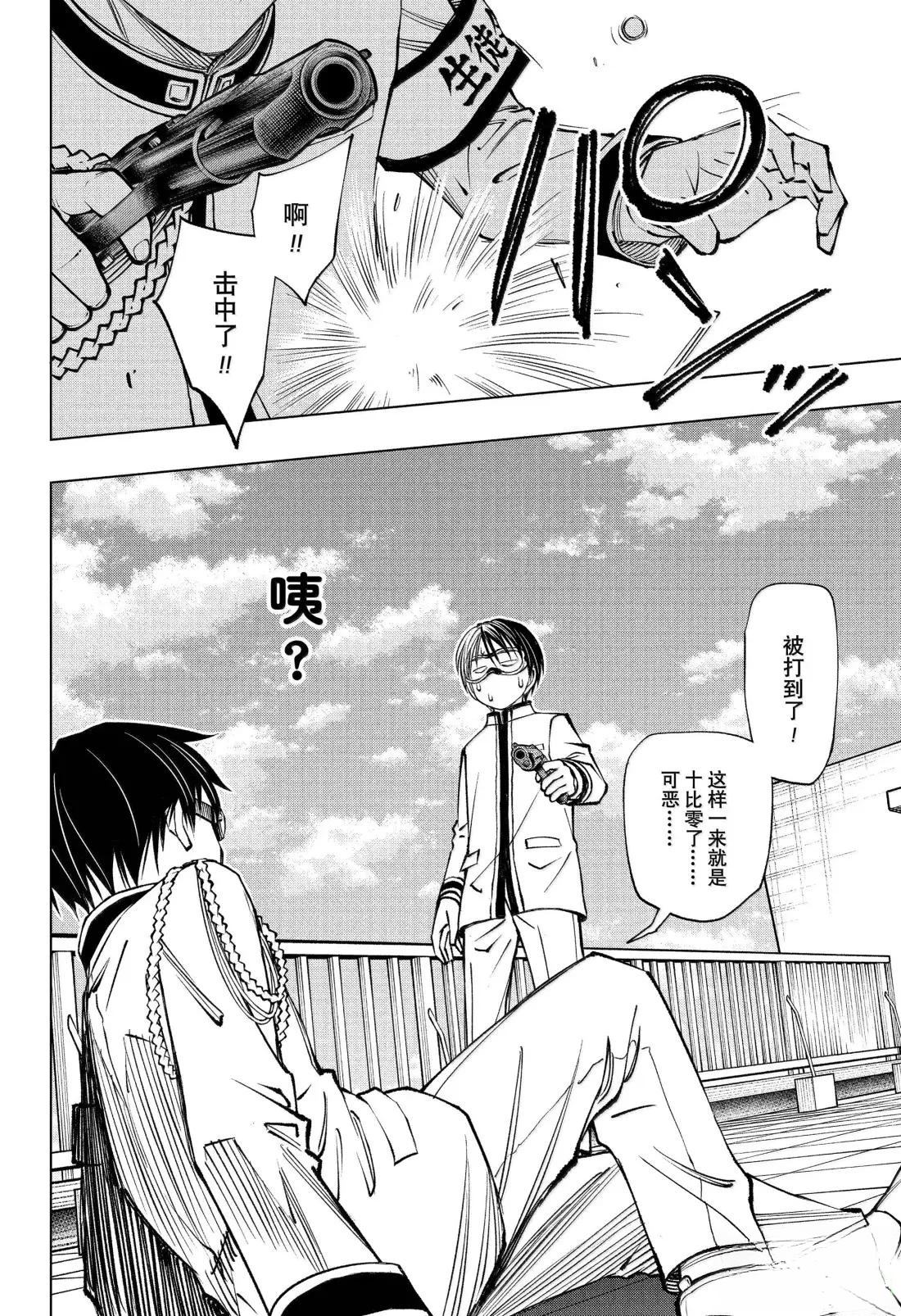 第99话13