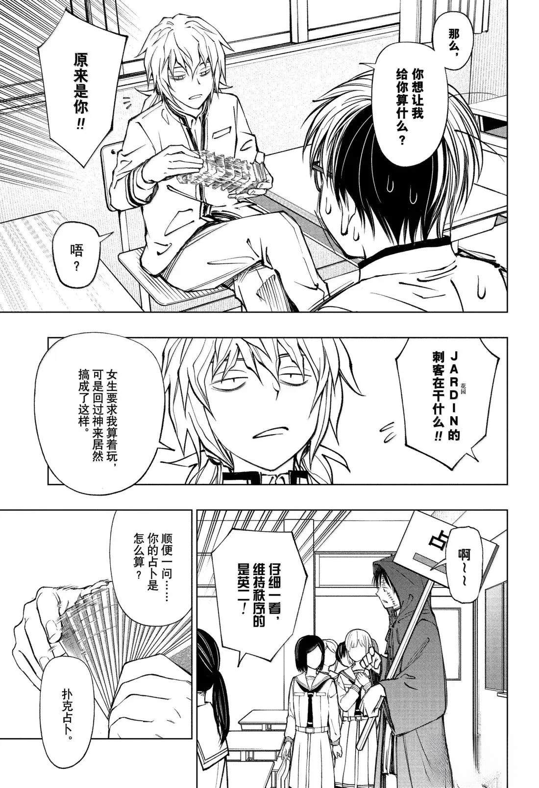 第98话3