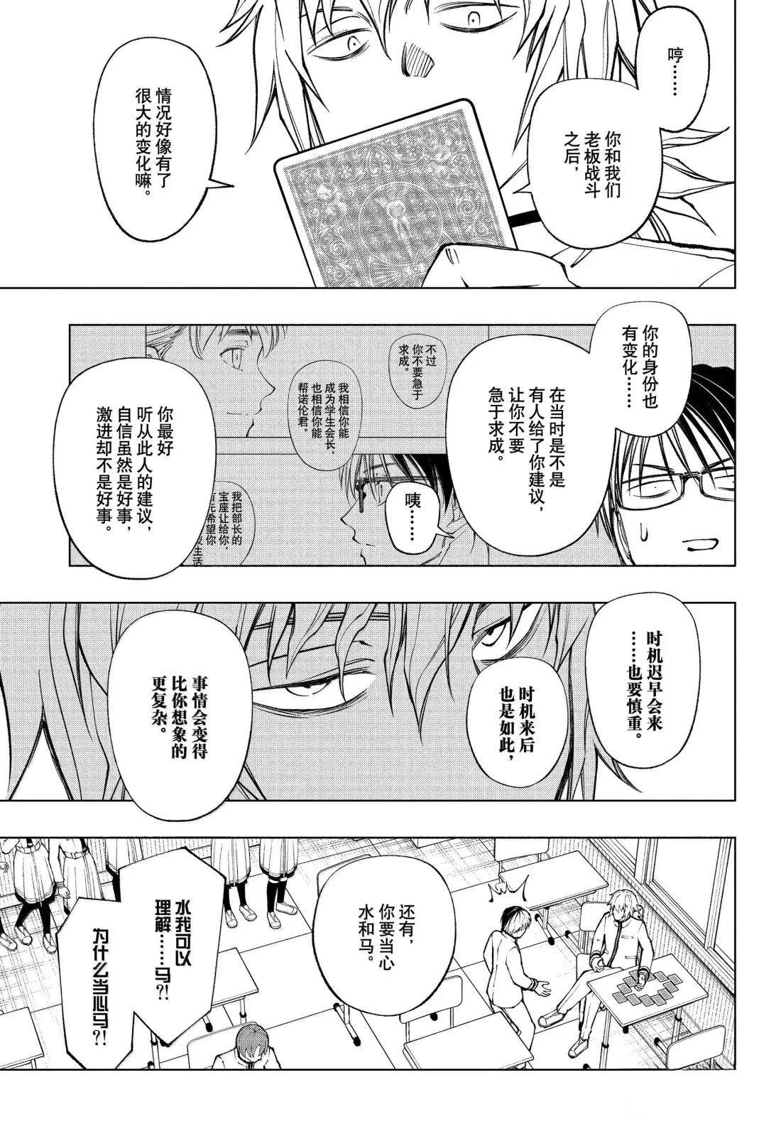 第97话6