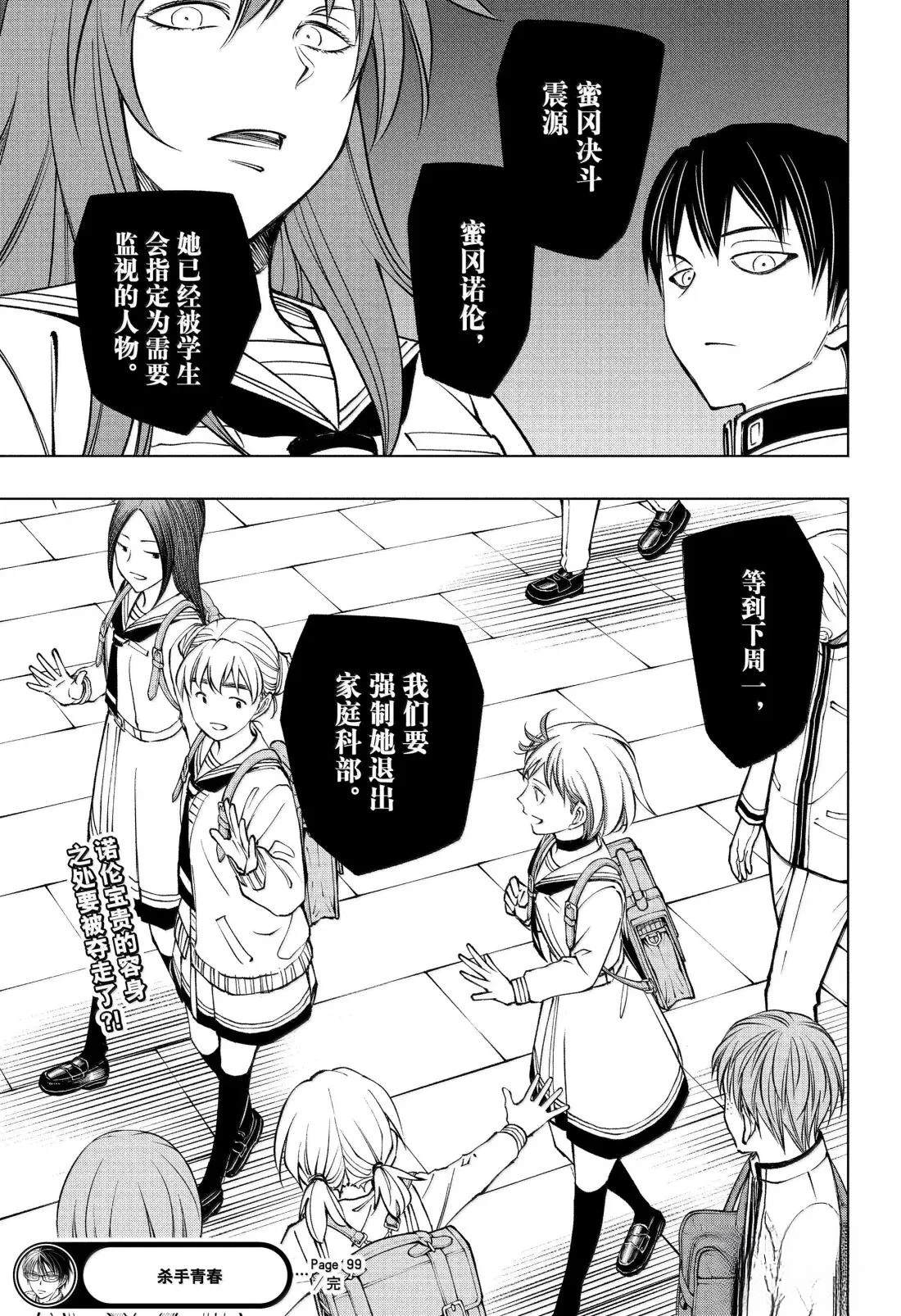 第99话18