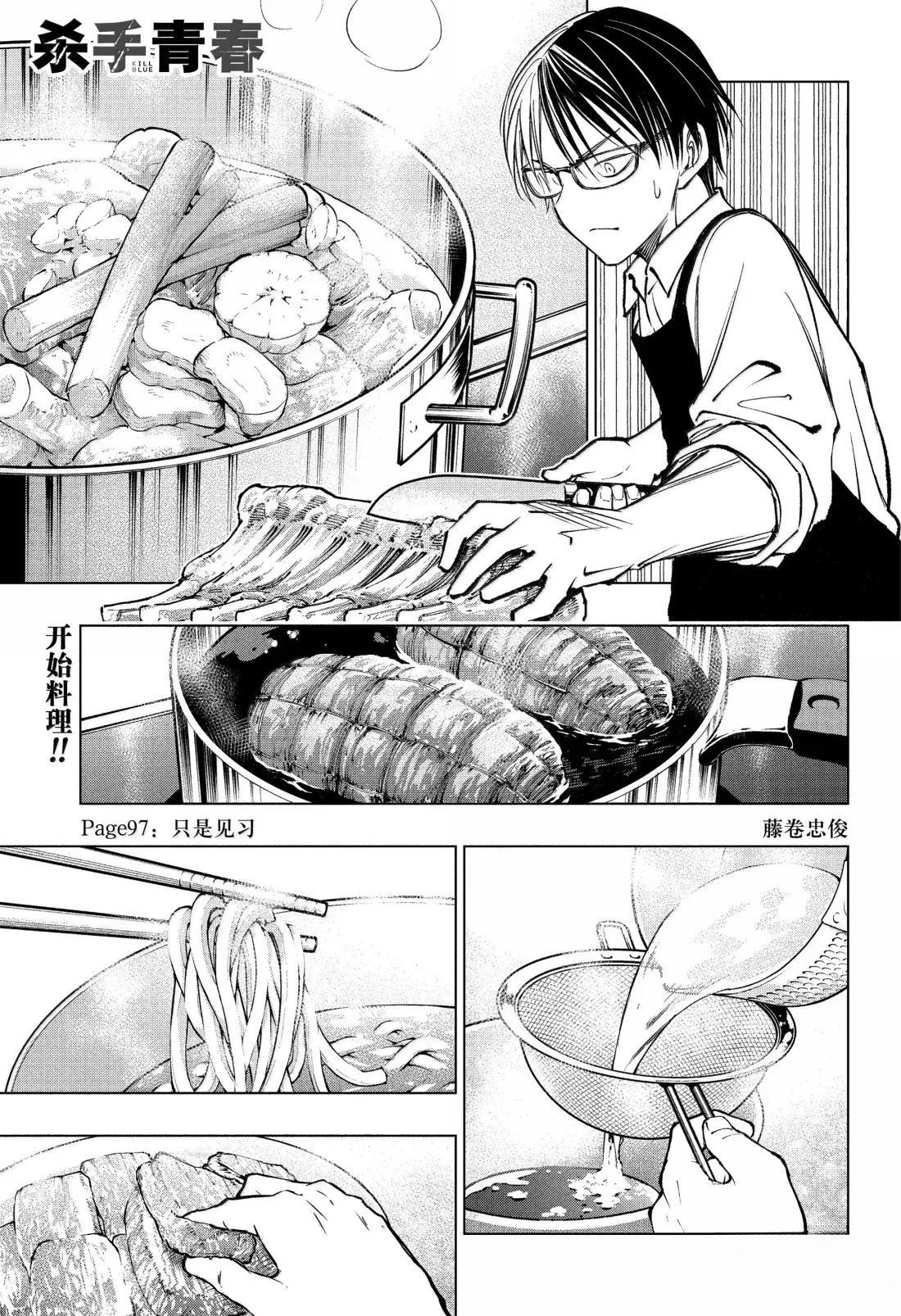 第97话0