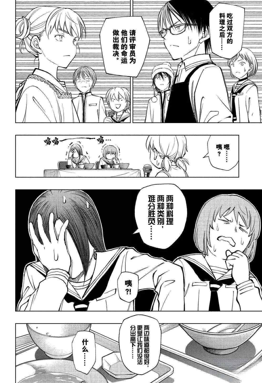 第97话3