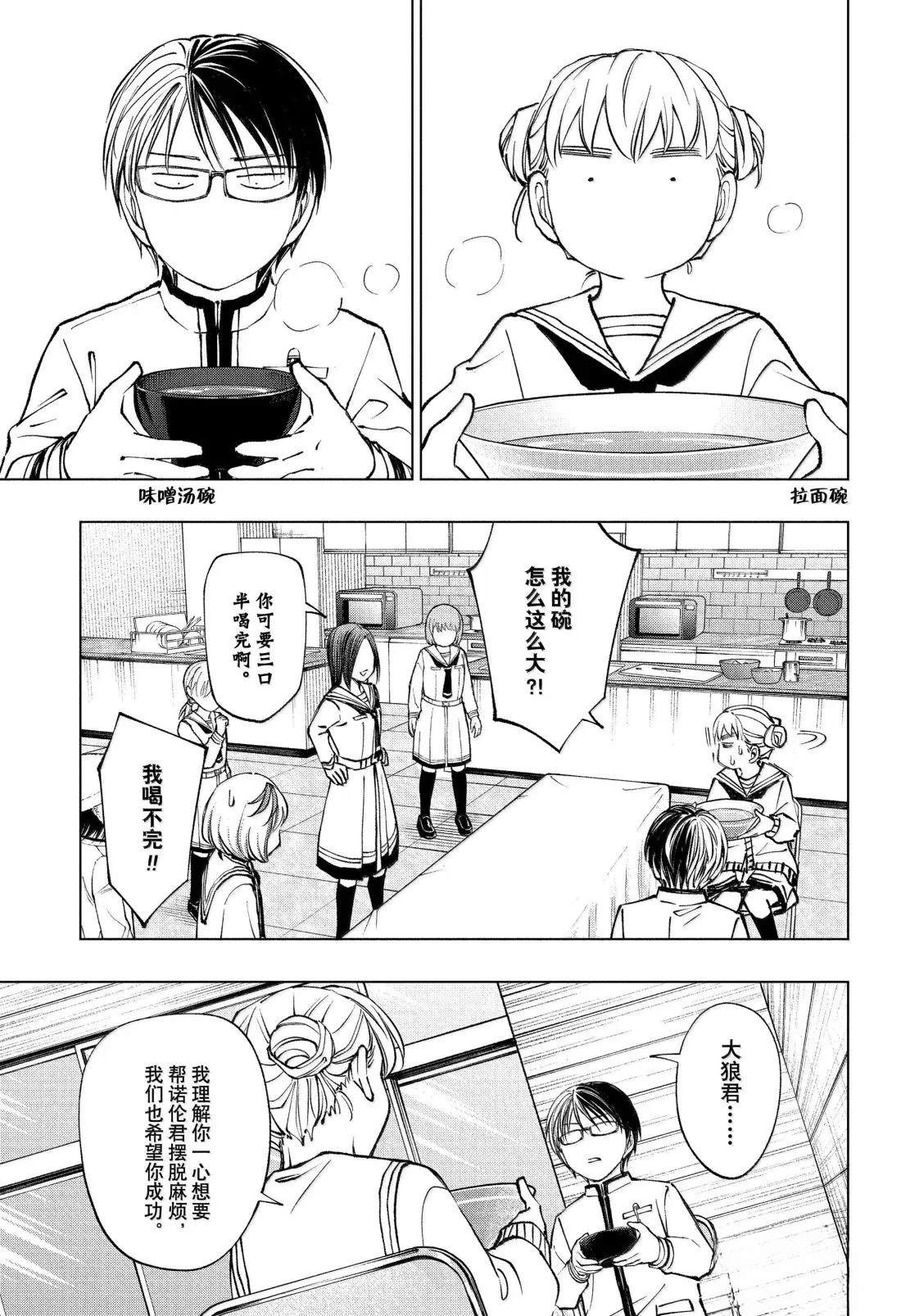 第97话8