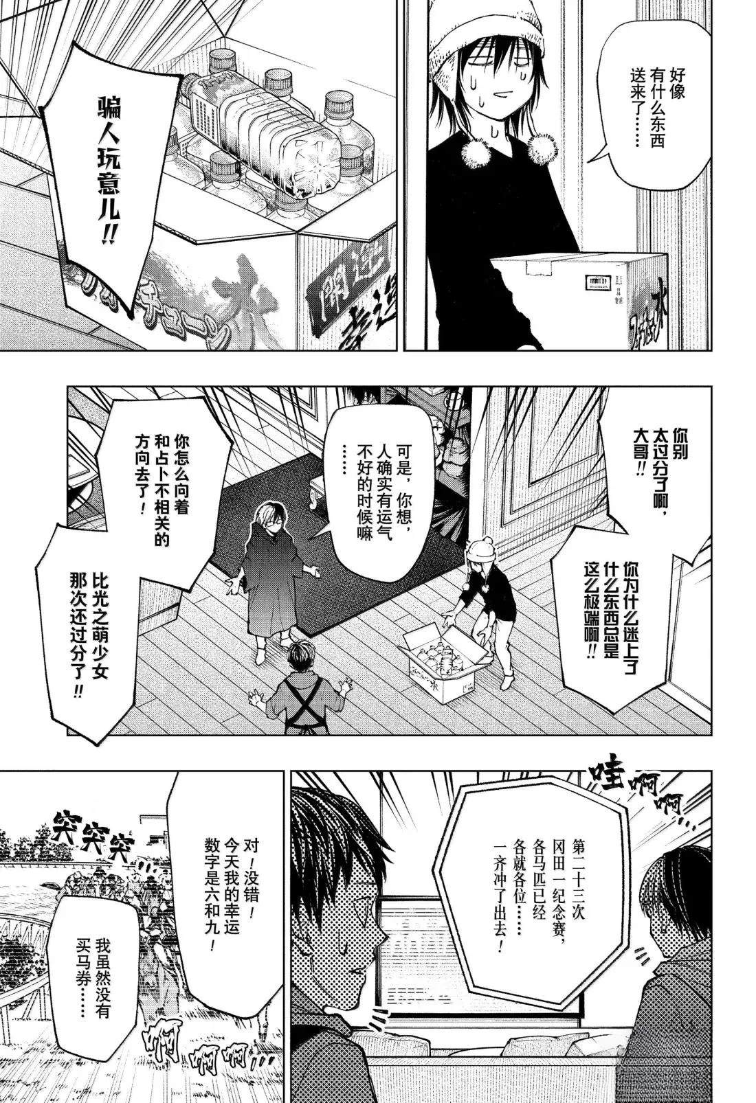 第98话9