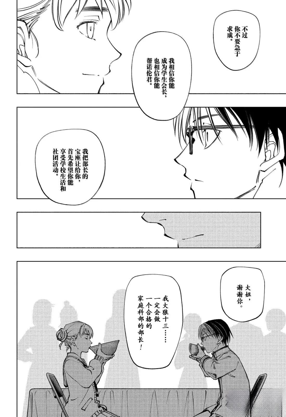 第97话9