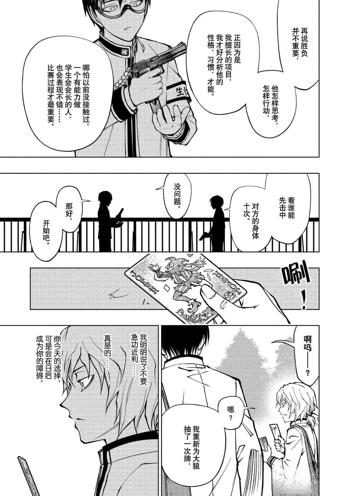 第99话12