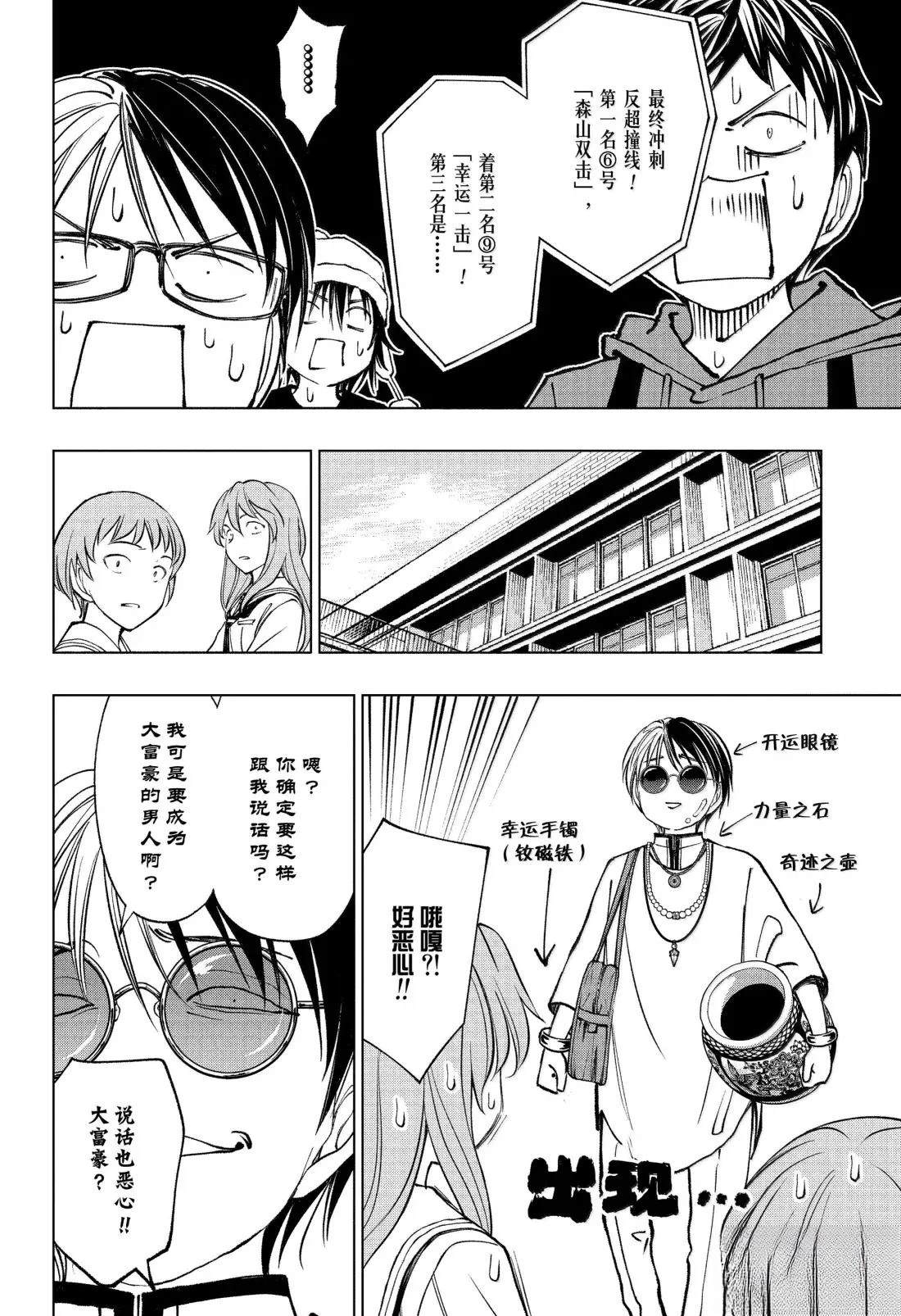 第98话10