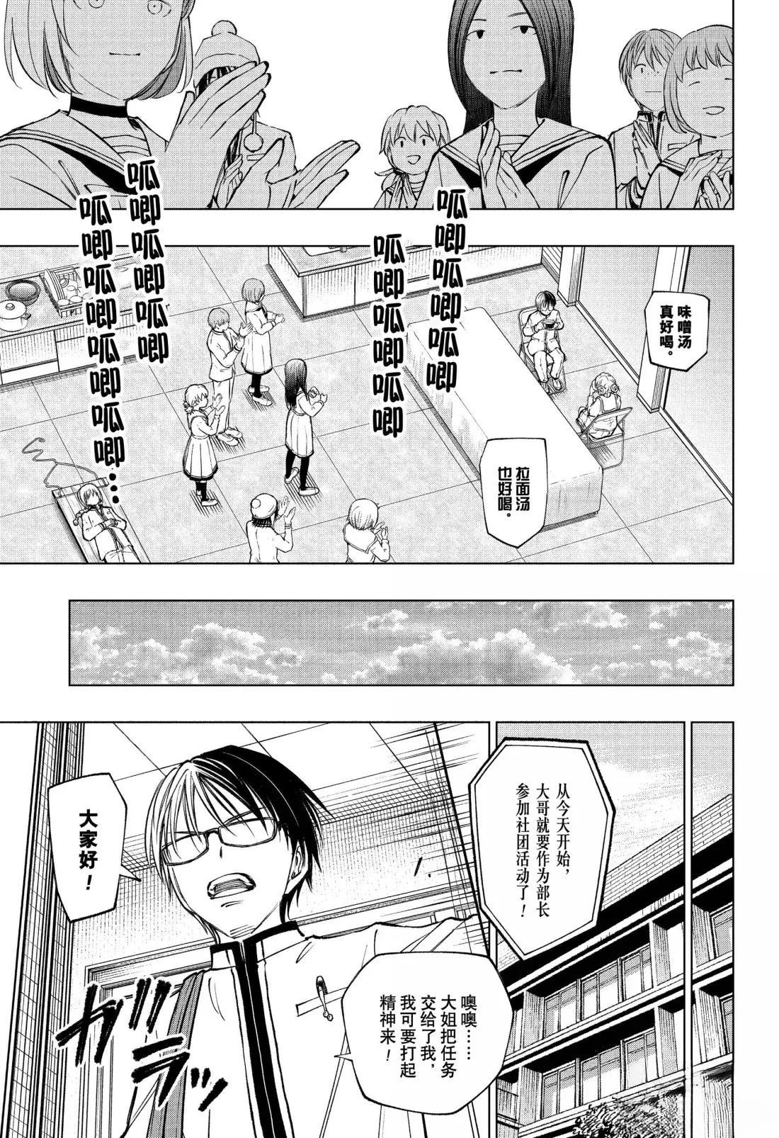 第97话10