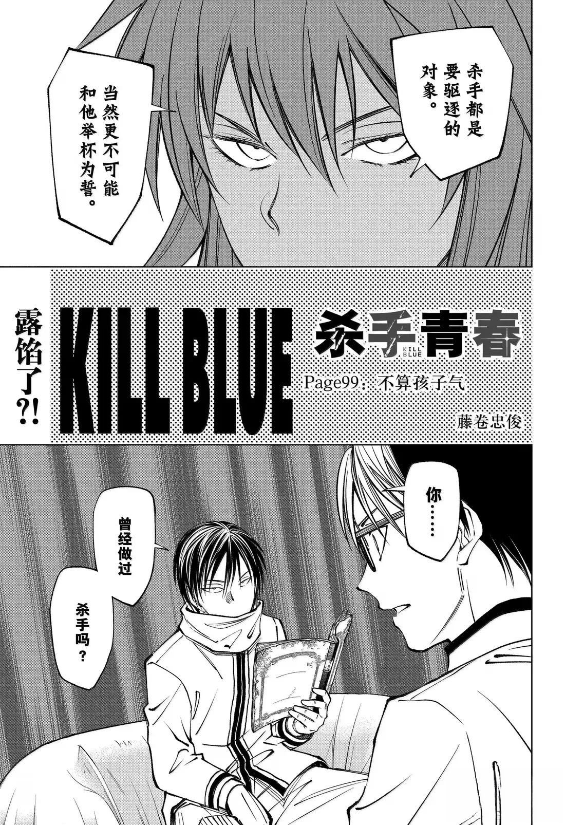 第99话2