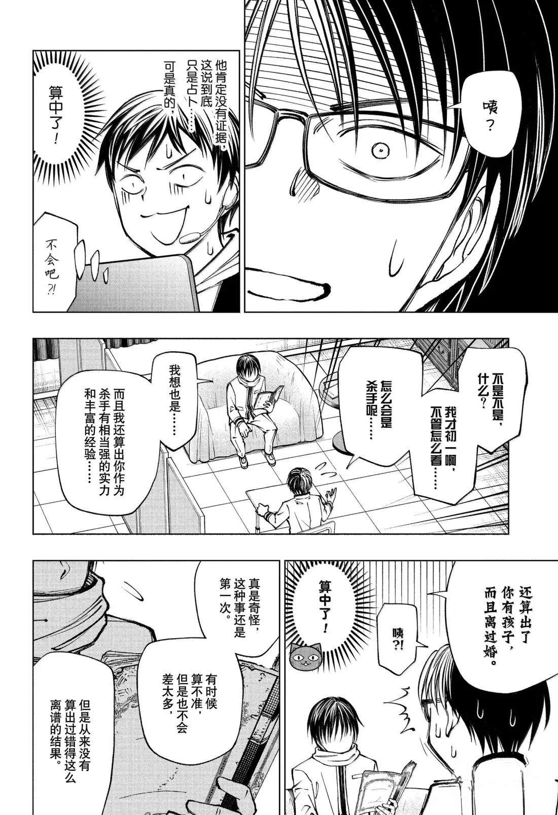 第99话3