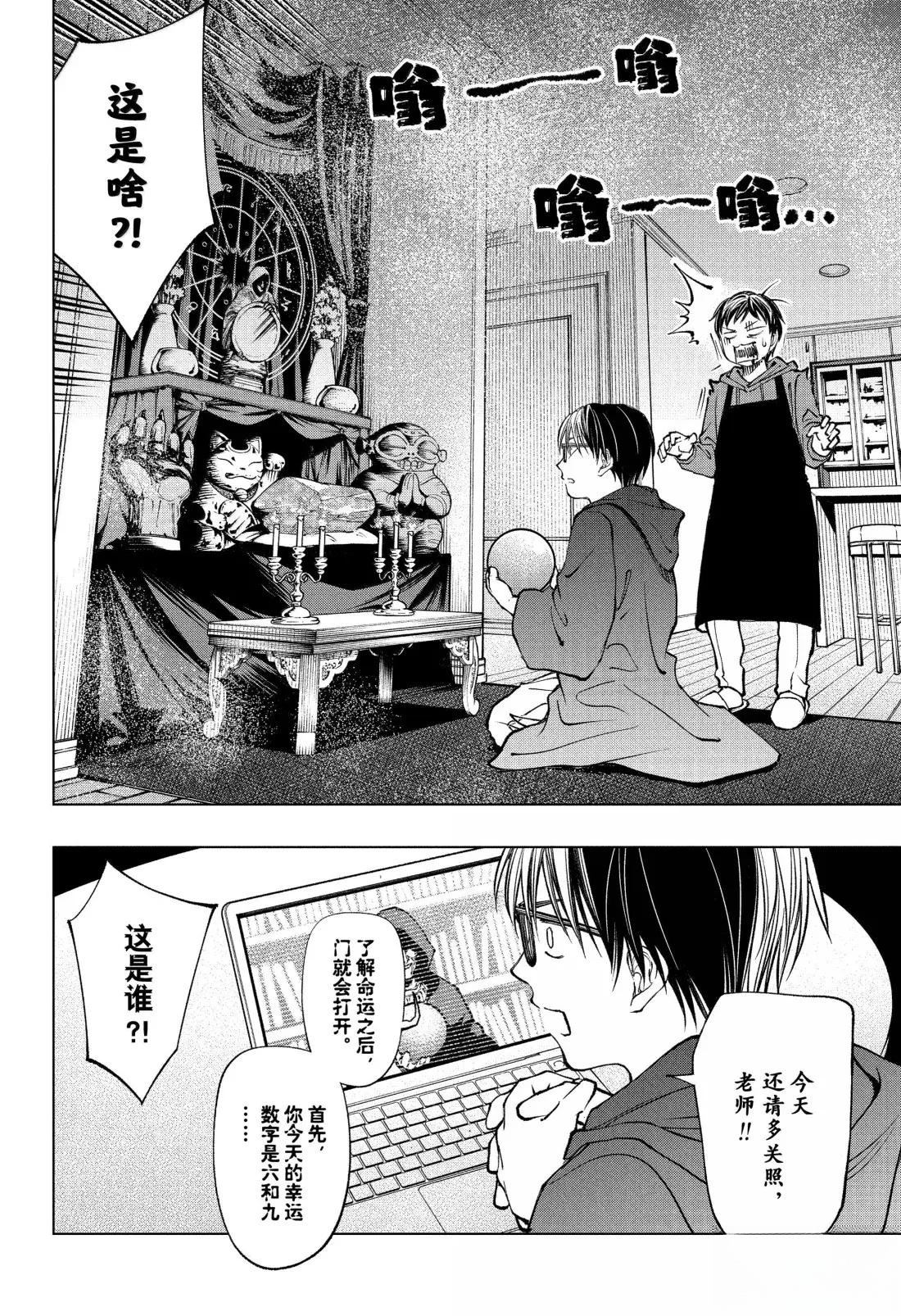 第98话8