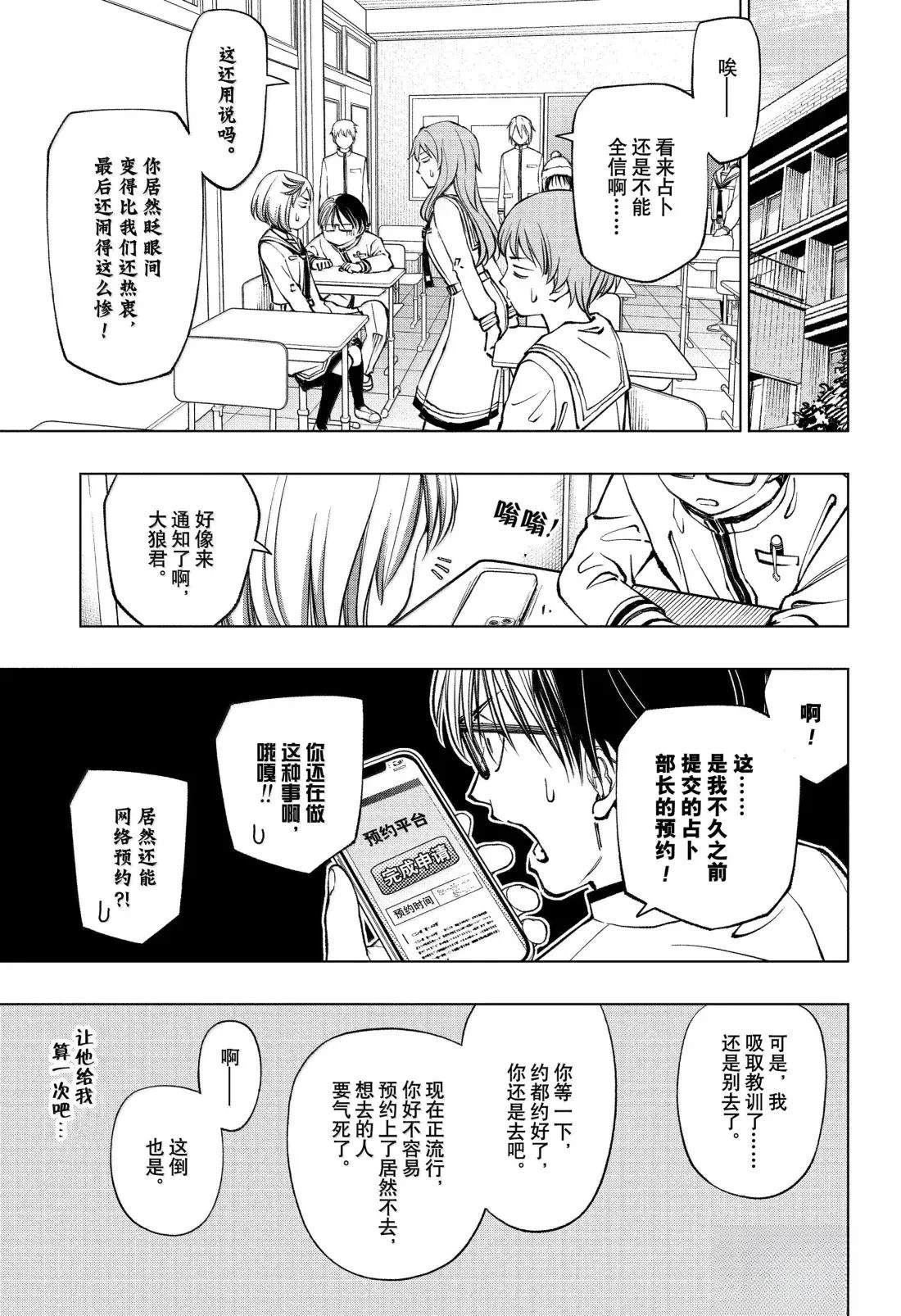 第98话15