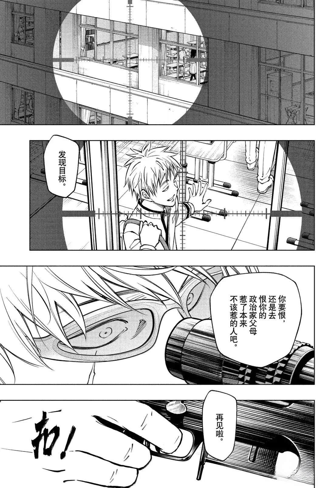 第97话14