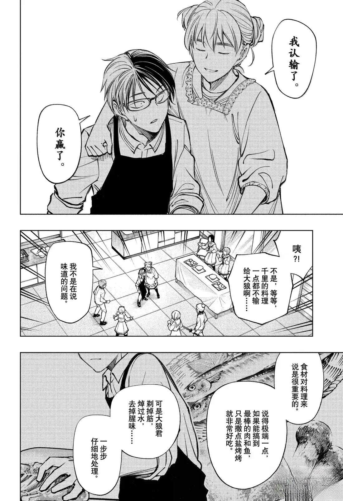 第97话5