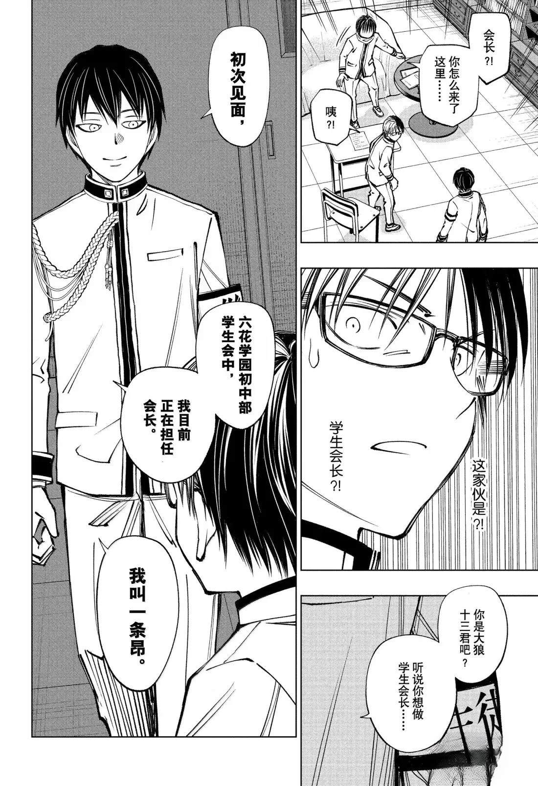 第99话5