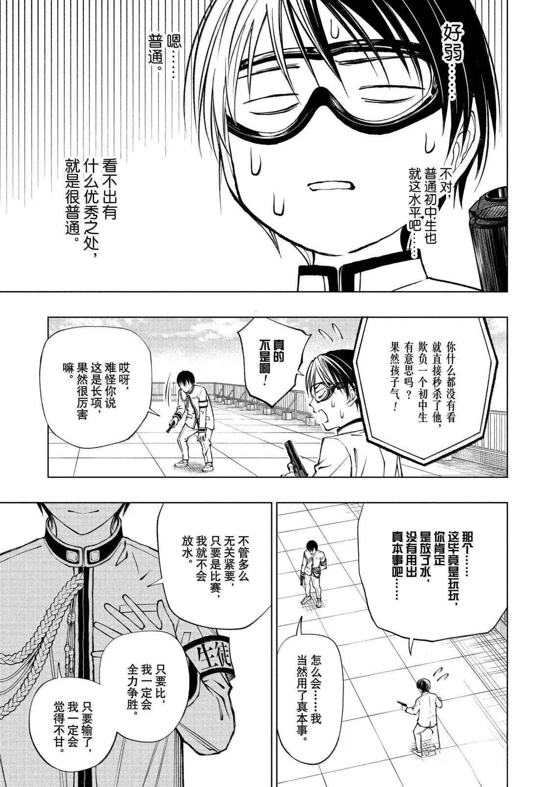 第99话14