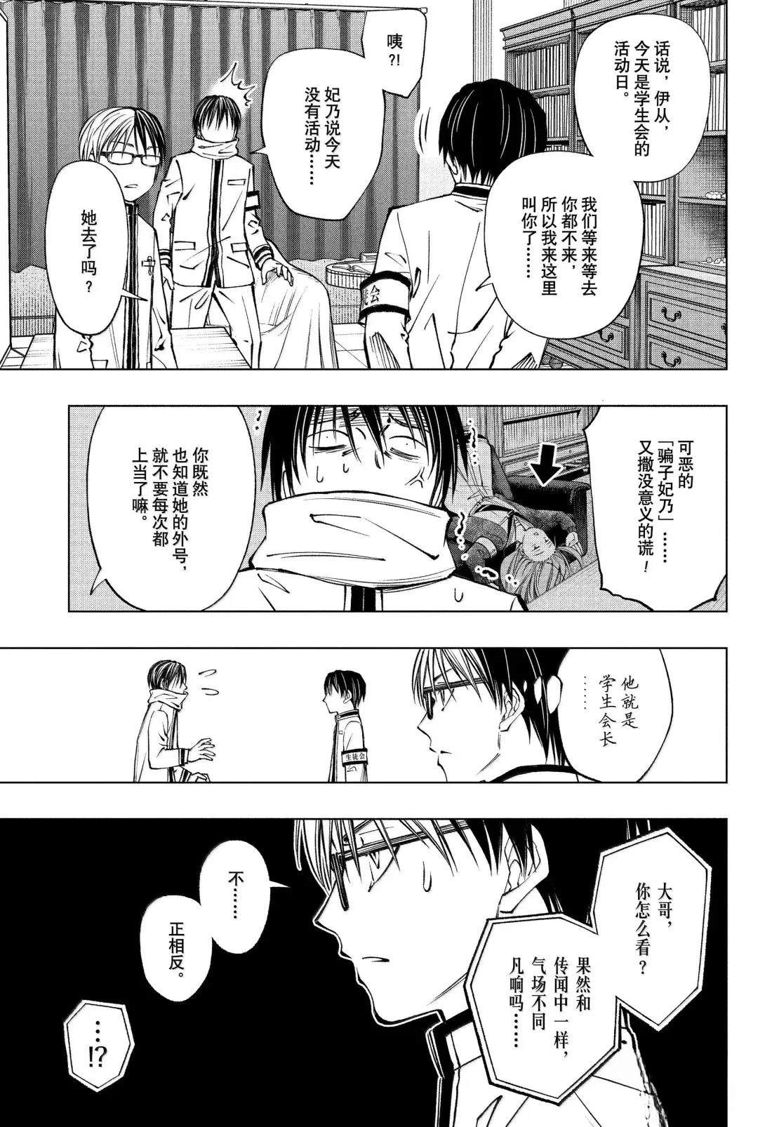 第99话6