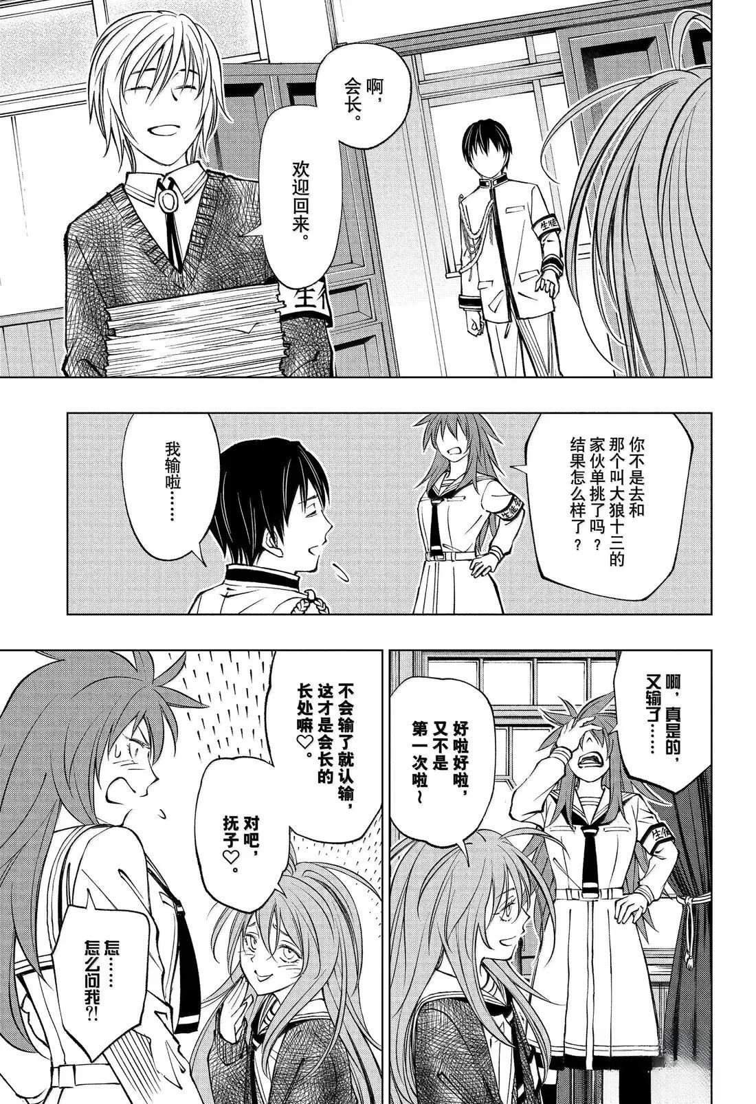 第99话16