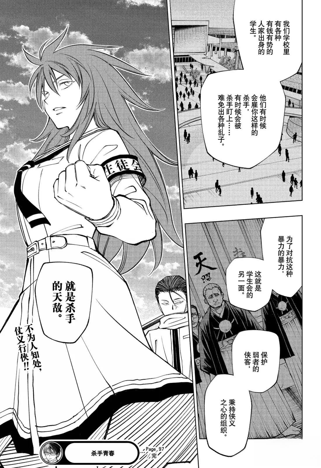 第97话18