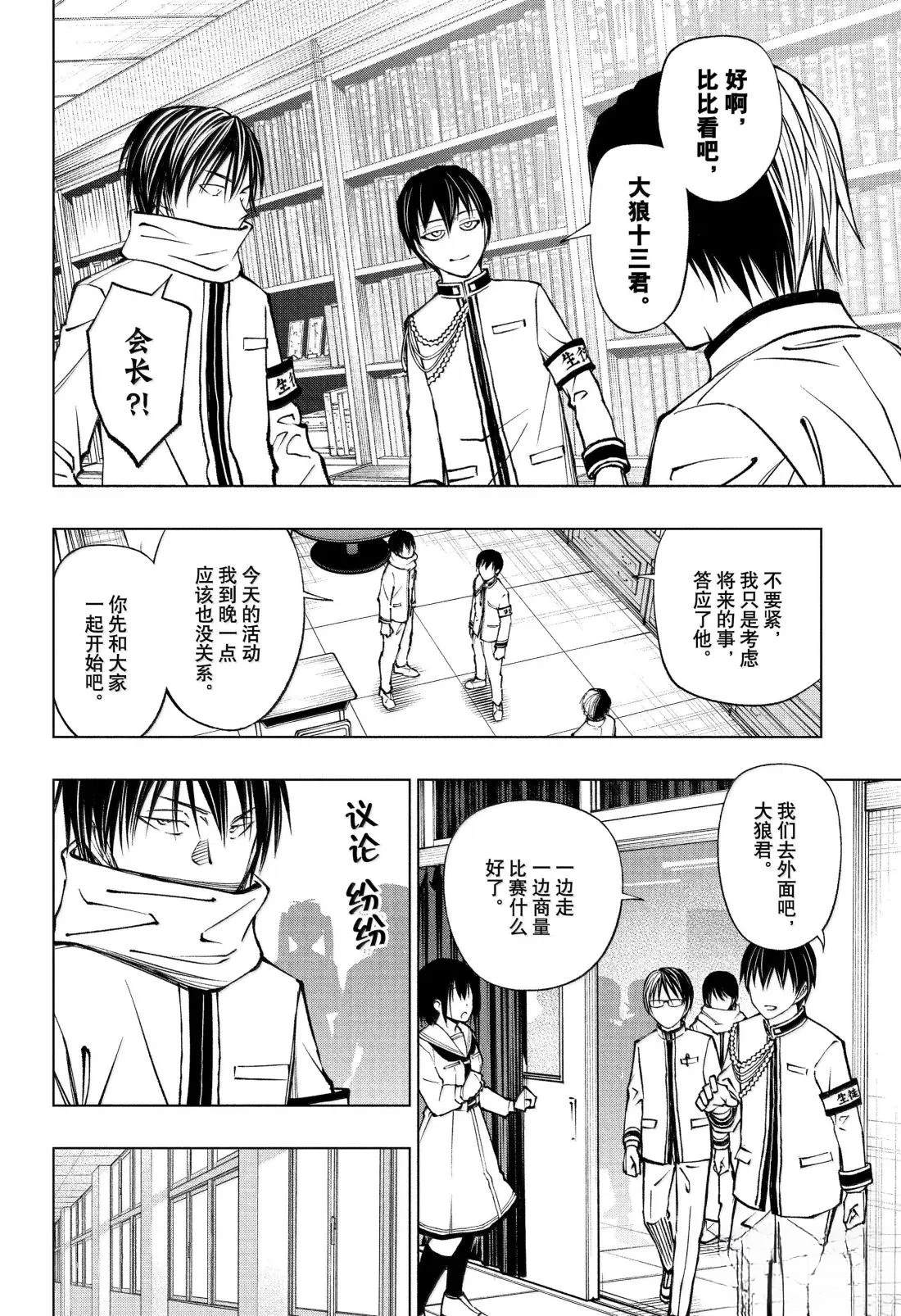 第99话9