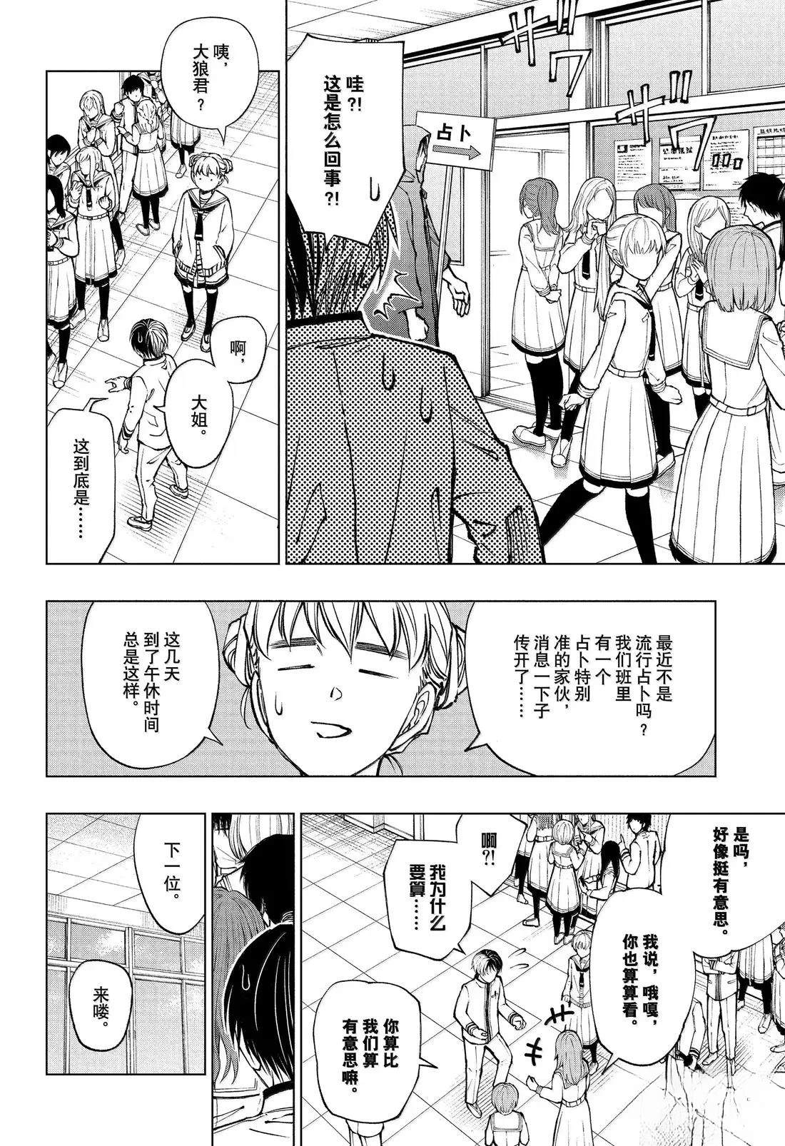 第98话2