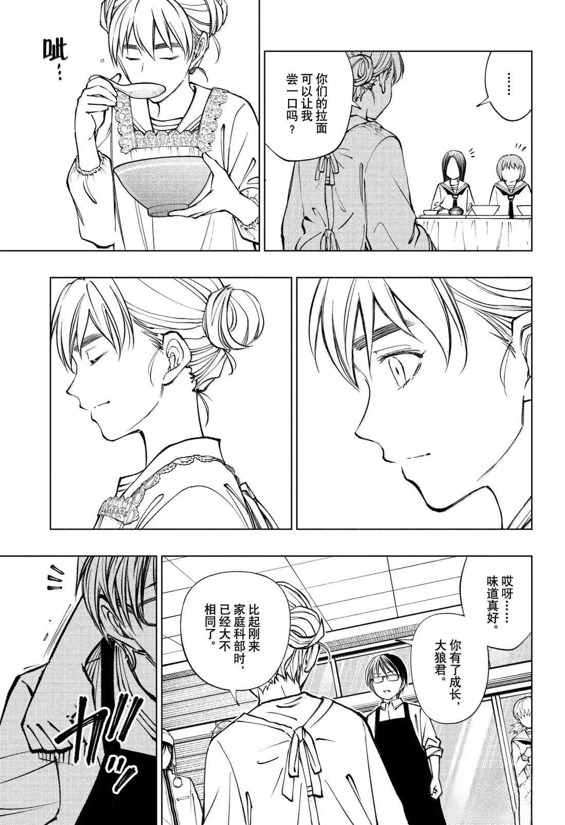 第97话4