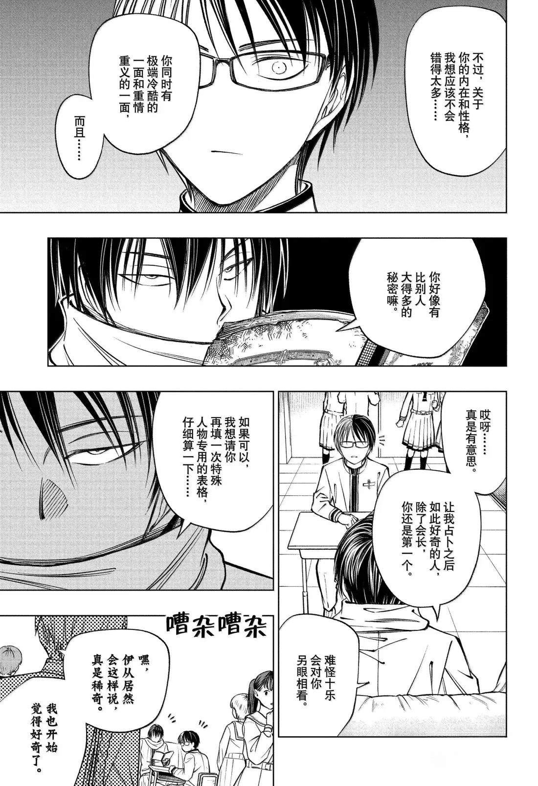 第99话4