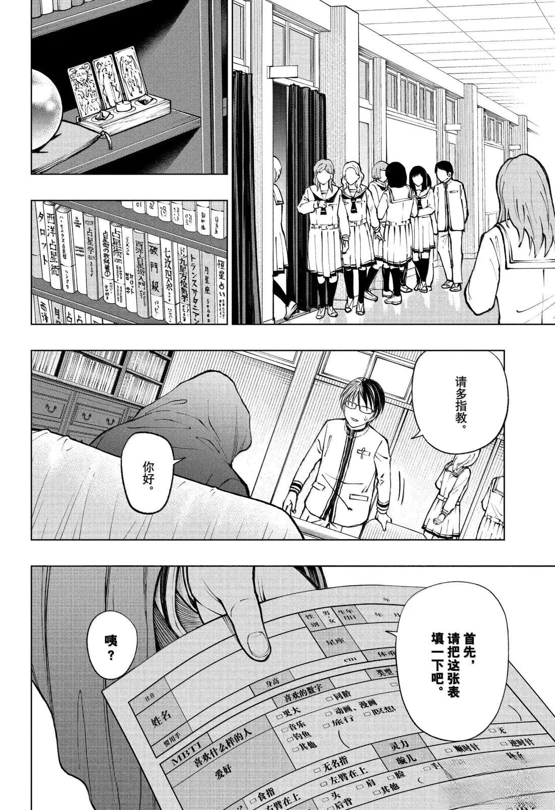 第98话16