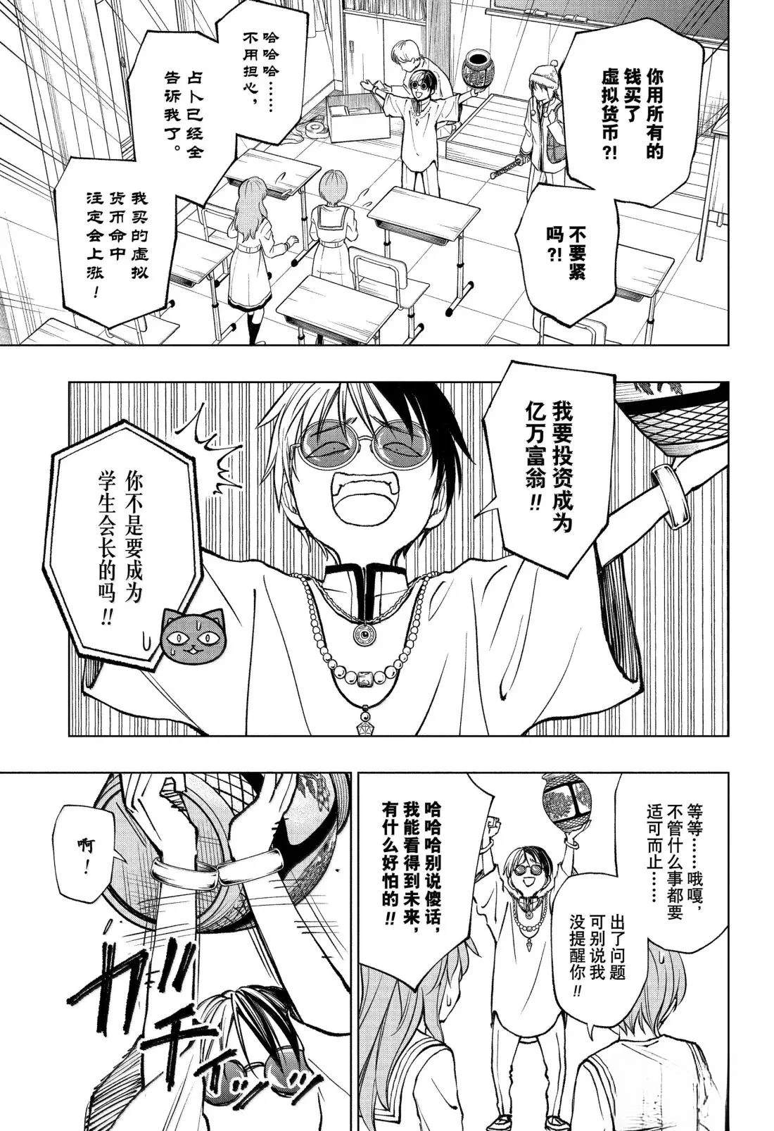 第98话11