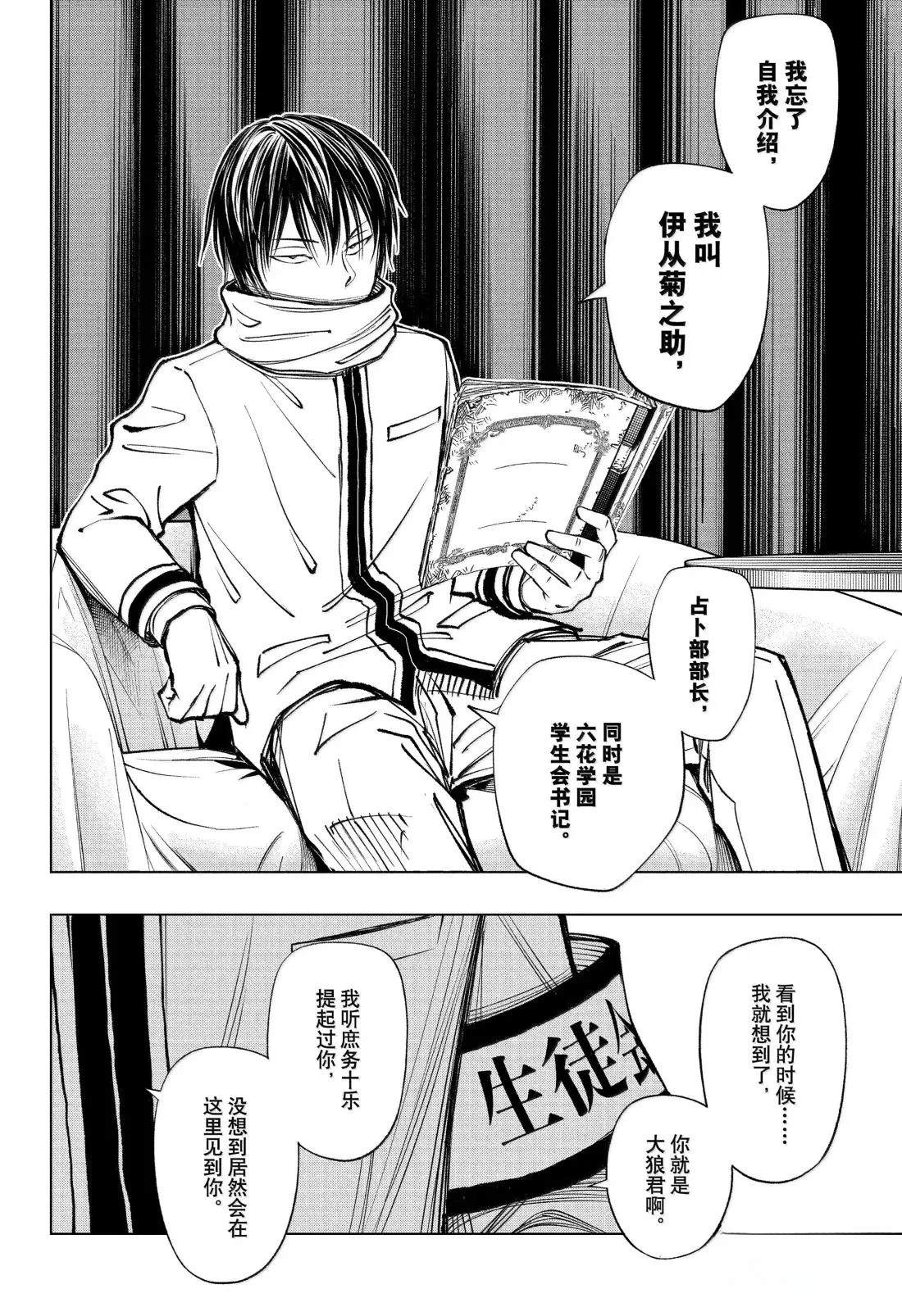 第98话18