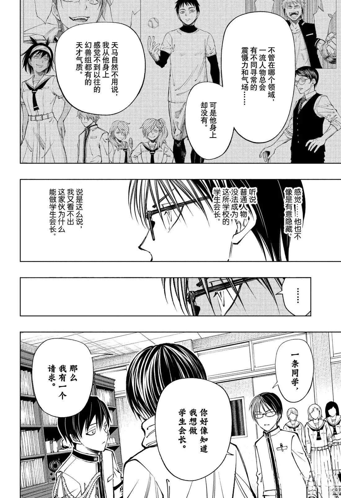 第99话7