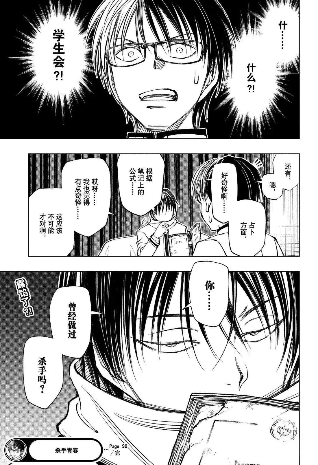 第98话19