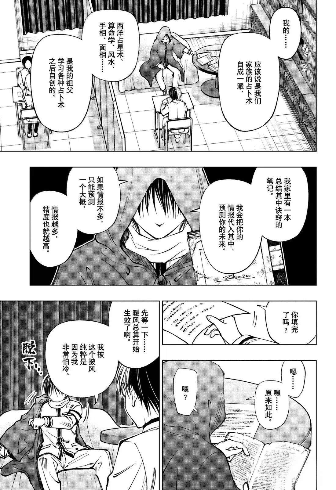 第98话17