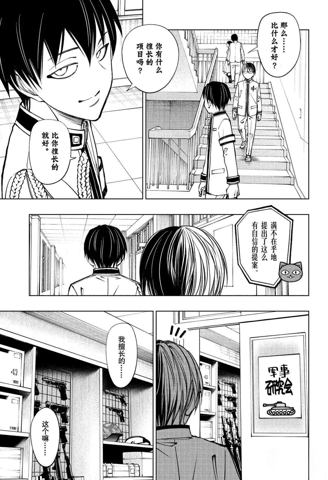 第99话10