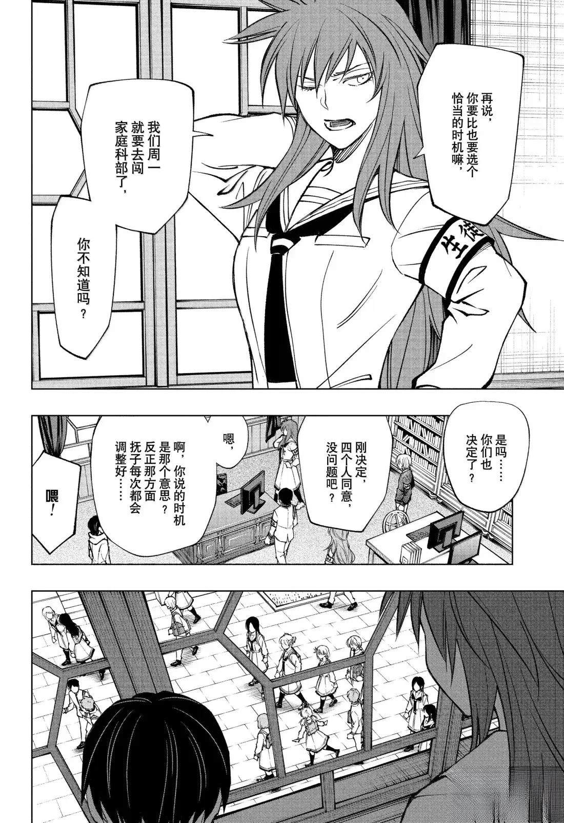 第99话17