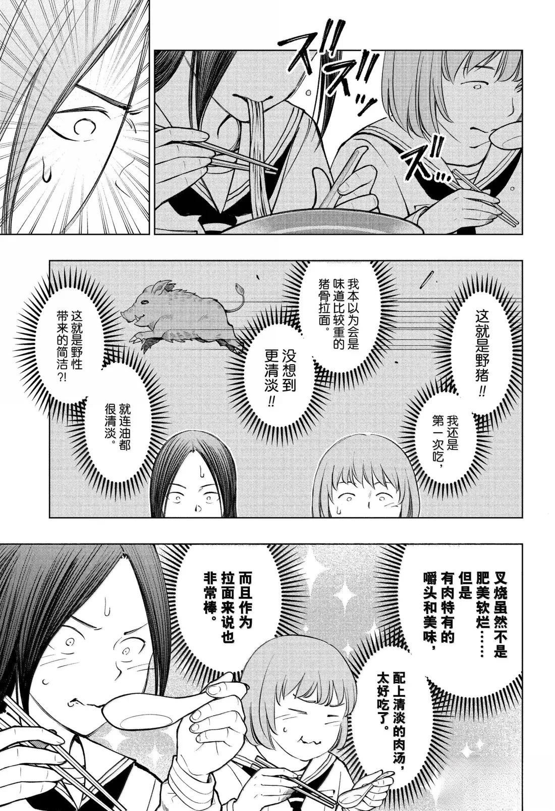 第97话2
