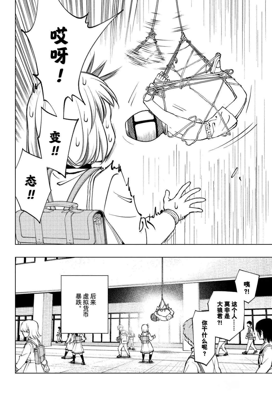 第98话14