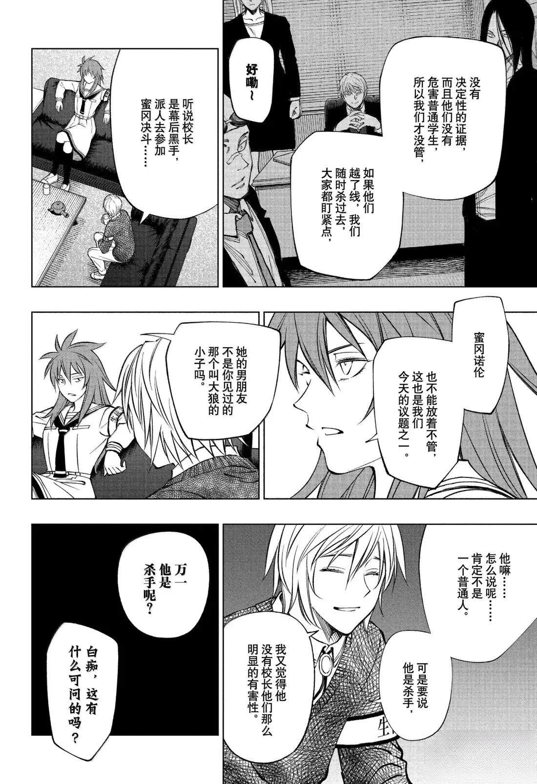 第99话1