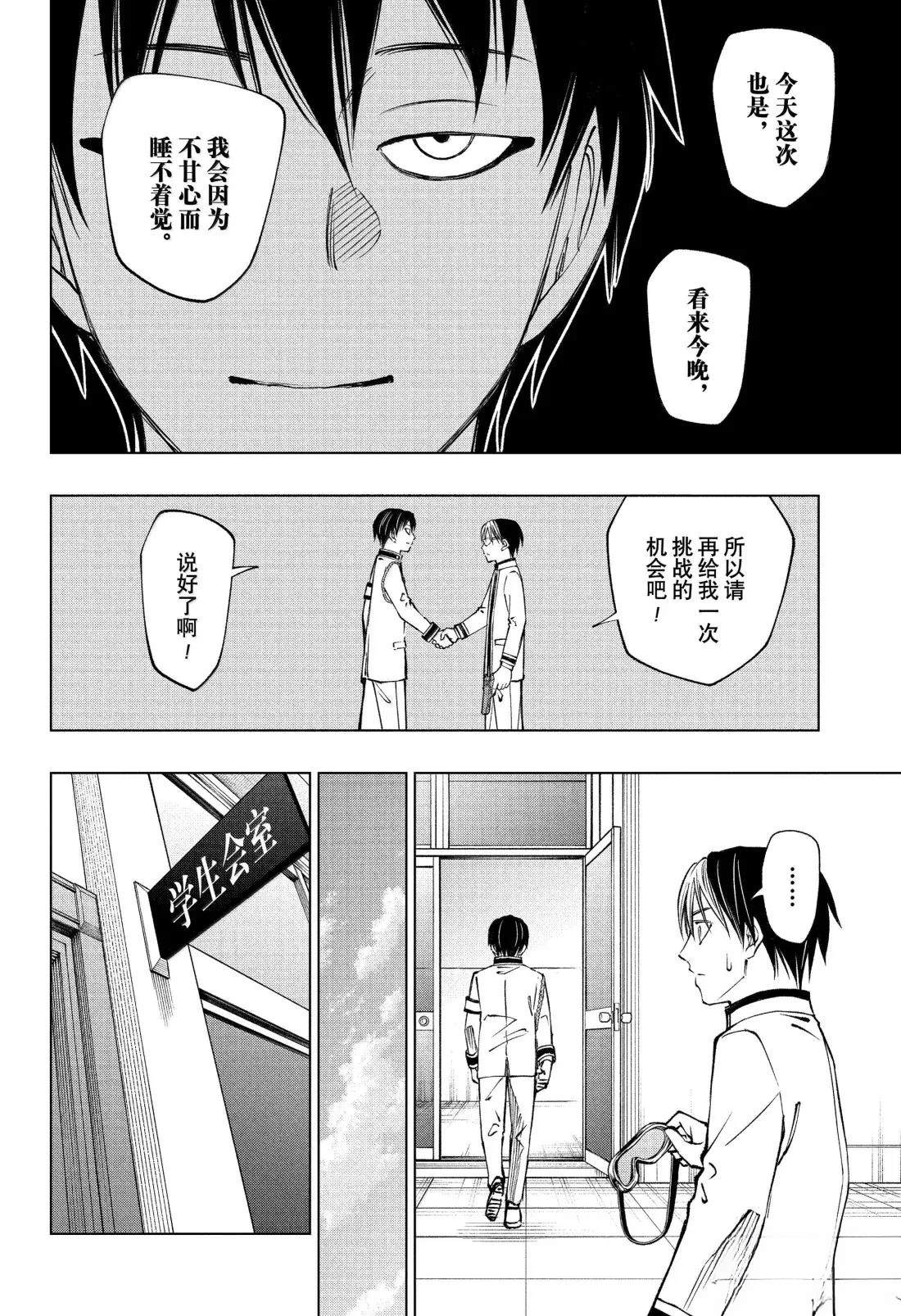 第99话15