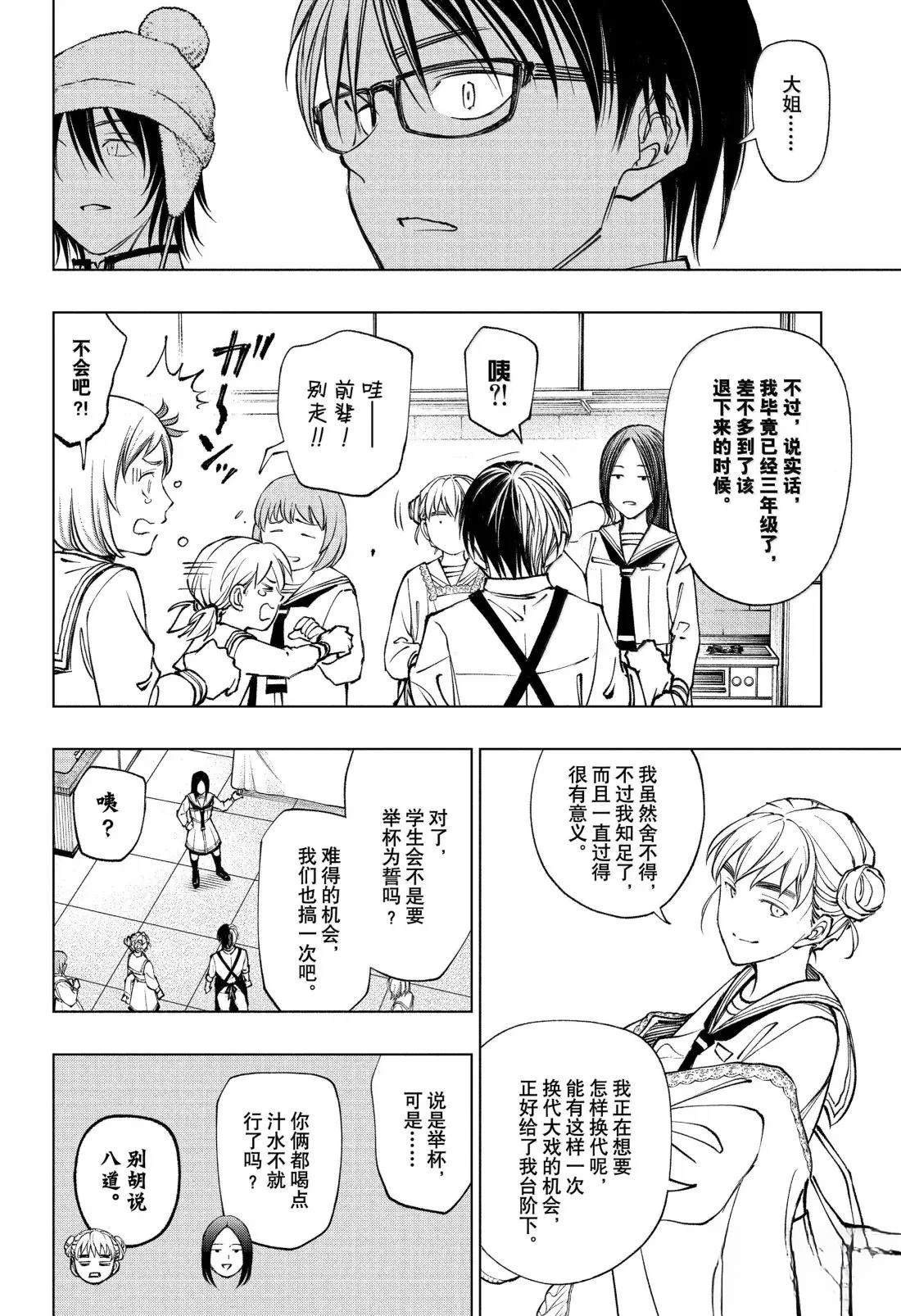 第97话7