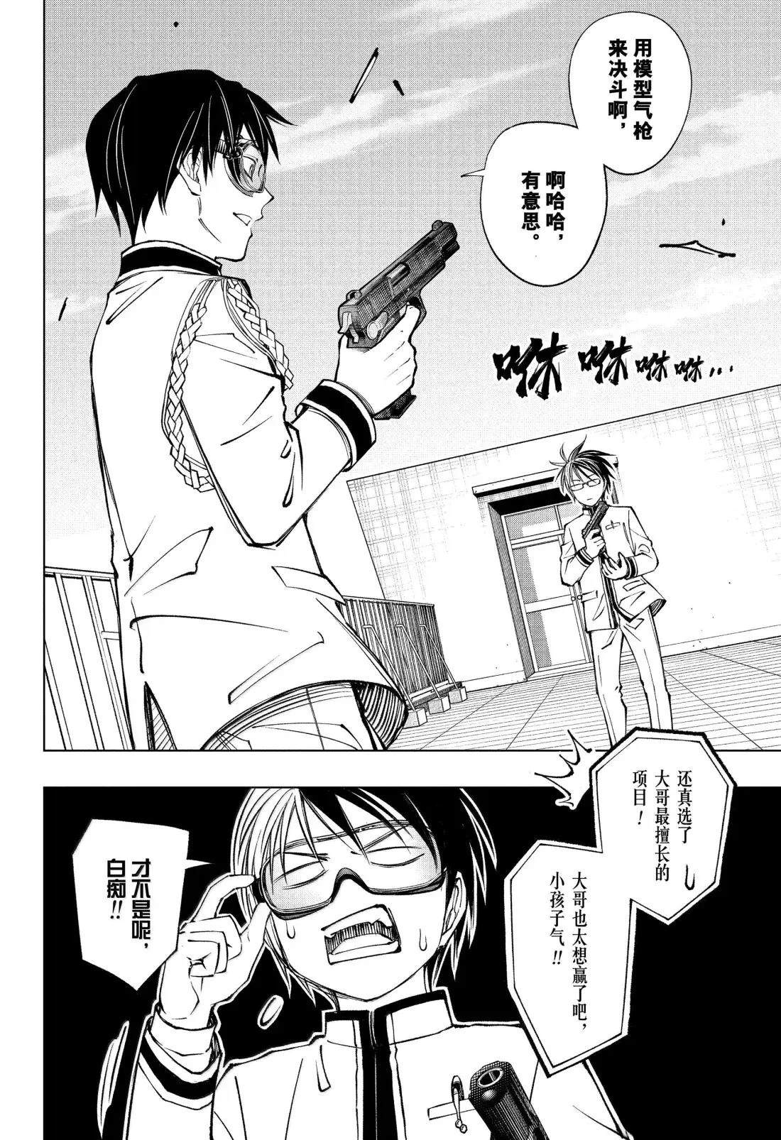 第99话11