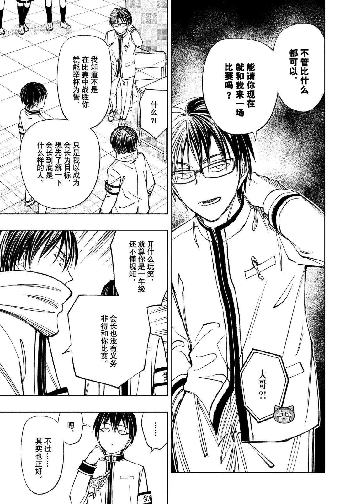 第99话8
