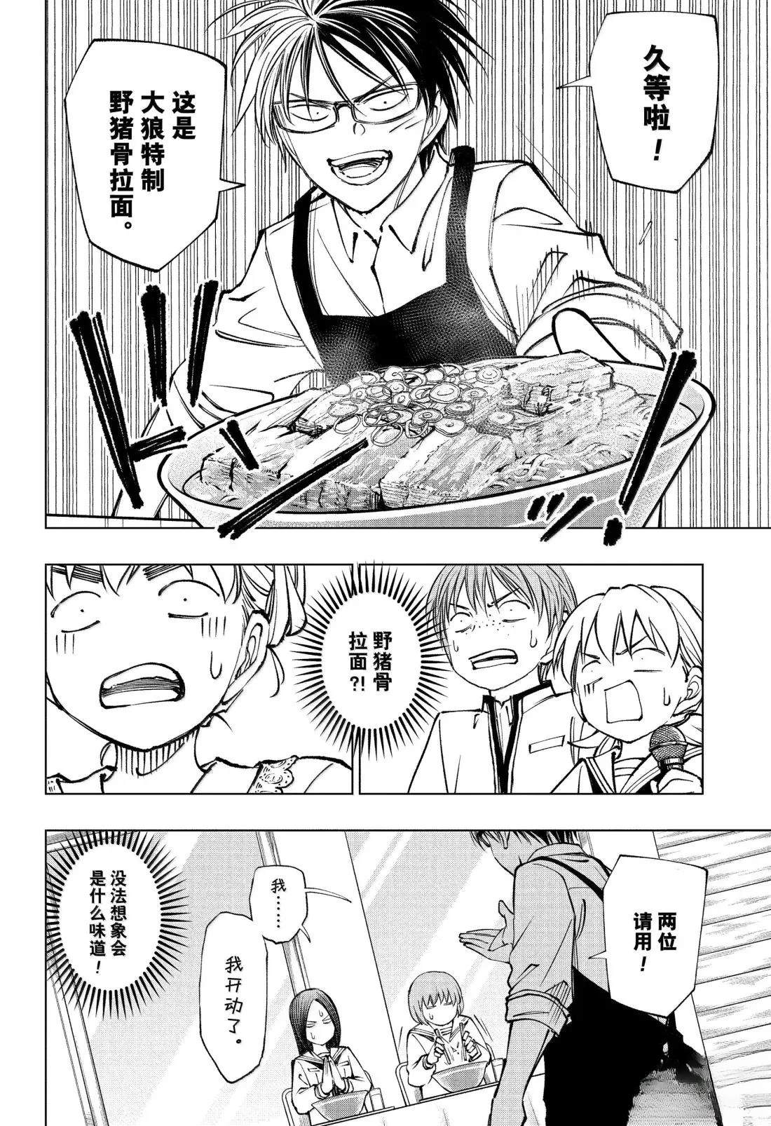 第97话1